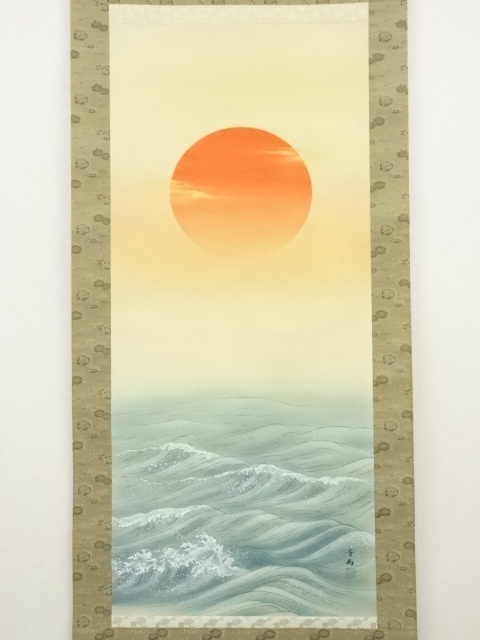 道具 ] - 道具 三嶋芳雨筆 旭日波 肉筆絹本掛軸（共箱） | ネット